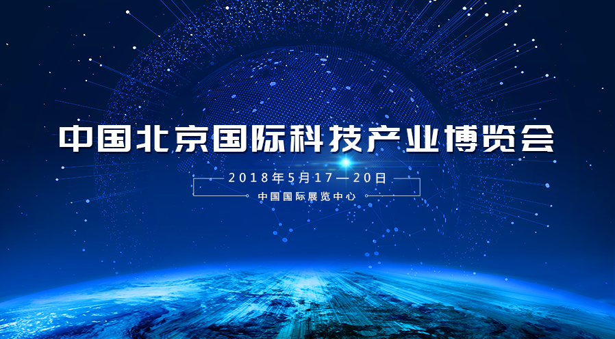 6t2018ڶʮһйʿƼҵչ