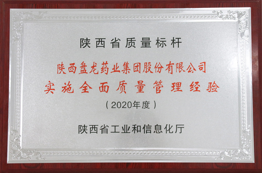 1611019976.jpg 标杆企业1080.jpg