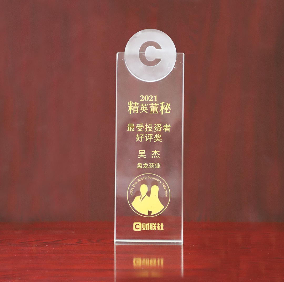 1633759234.jpg 2021¾«Ó¢¶ÃØ£¨×îÊÜͶ×ÊÕßºÃÆÀ½±£©.jpg